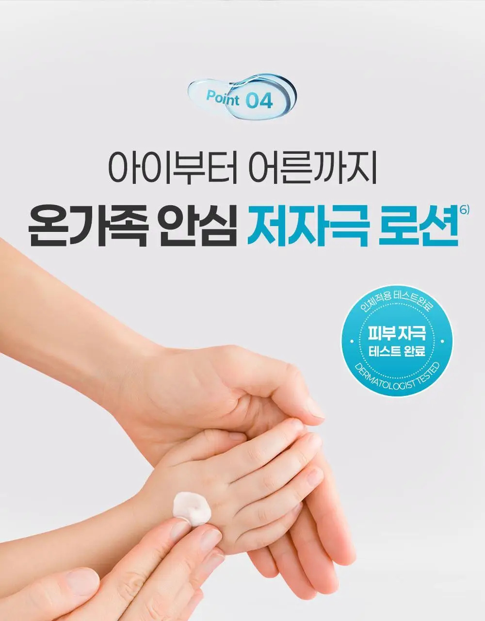 [단독/대용량] 더마비 데일리 모이스처 바디로션 860ml 상세페이지 25